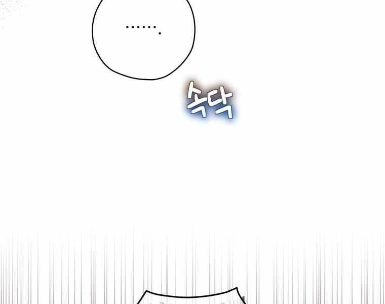 Kẻ Phán Quyết Chapter 3 - 144