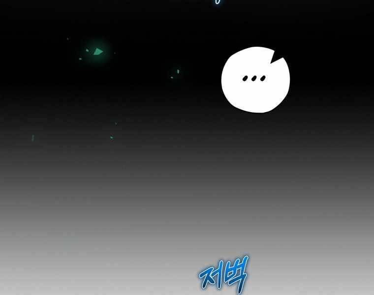 Kẻ Phán Quyết Chapter 8 - 250