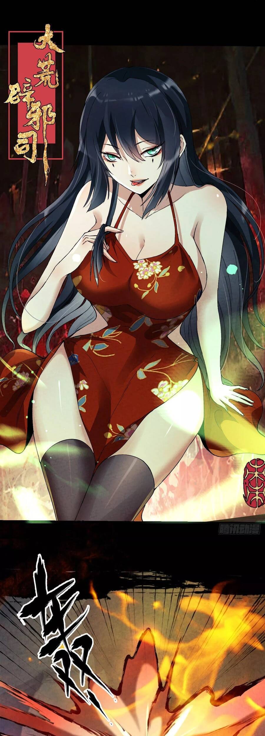 Đại Hoang Tịch Tà Ti Chapter 35 - 1