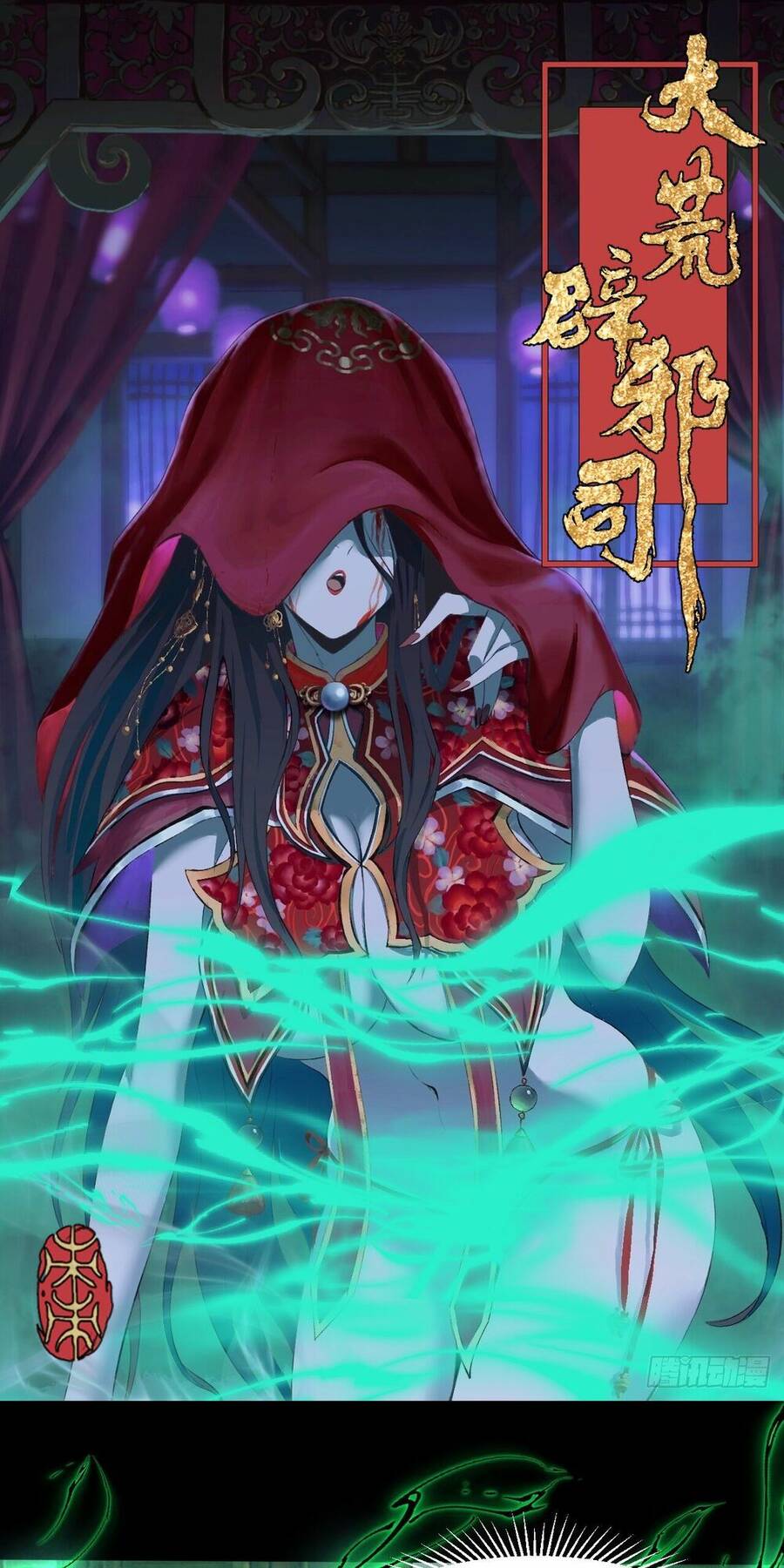 Đại Hoang Tịch Tà Ti Chapter 7 - 1