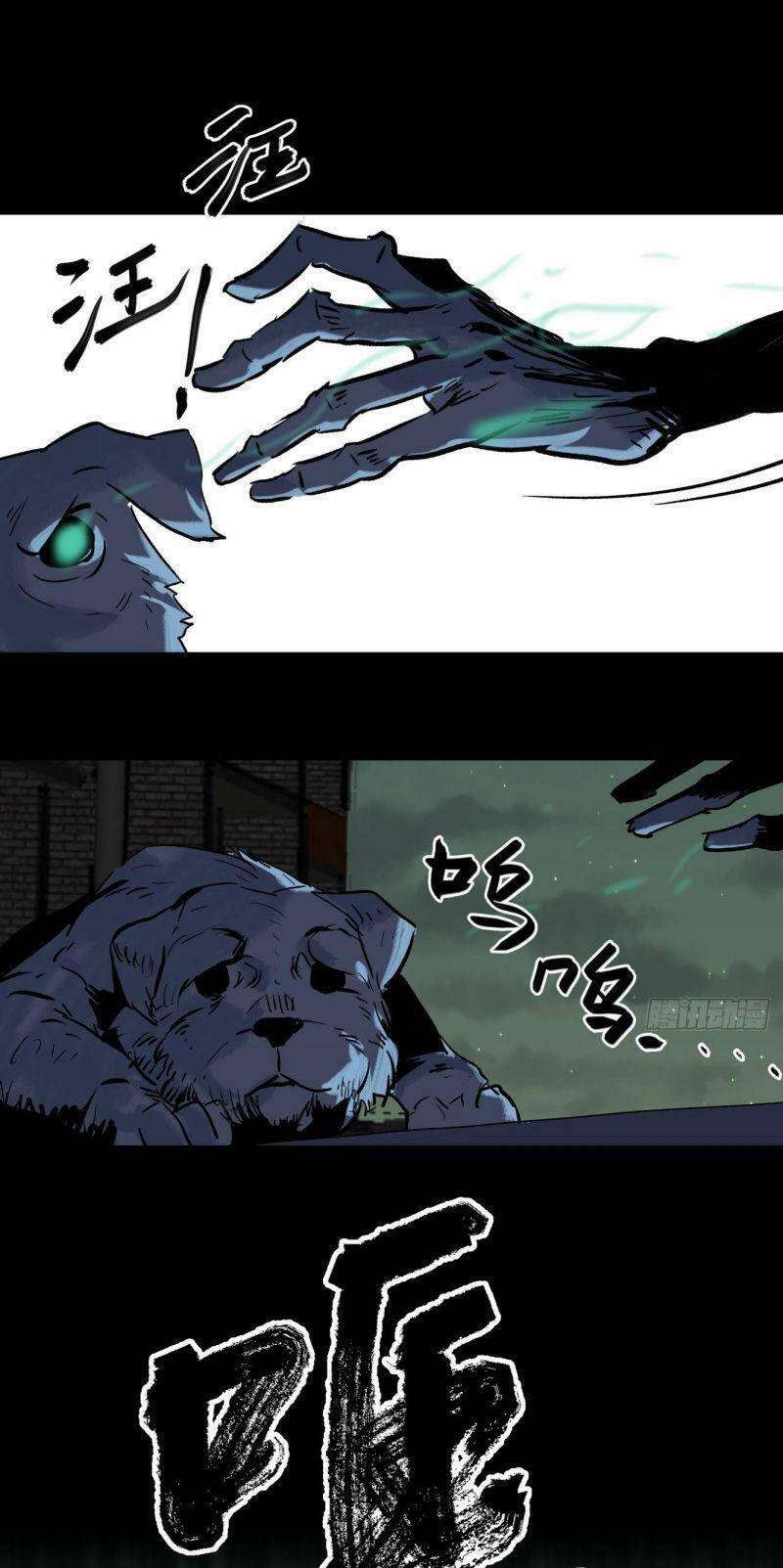 Tam Canh Tứ Cổ Chapter 1 - 11