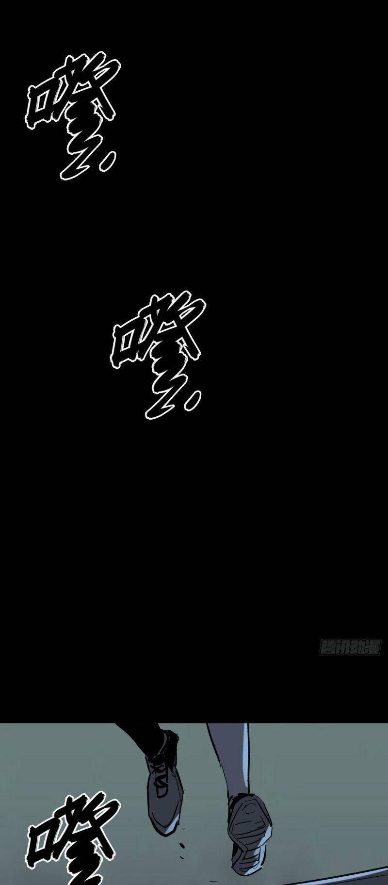 Tam Canh Tứ Cổ Chapter 1 - 3