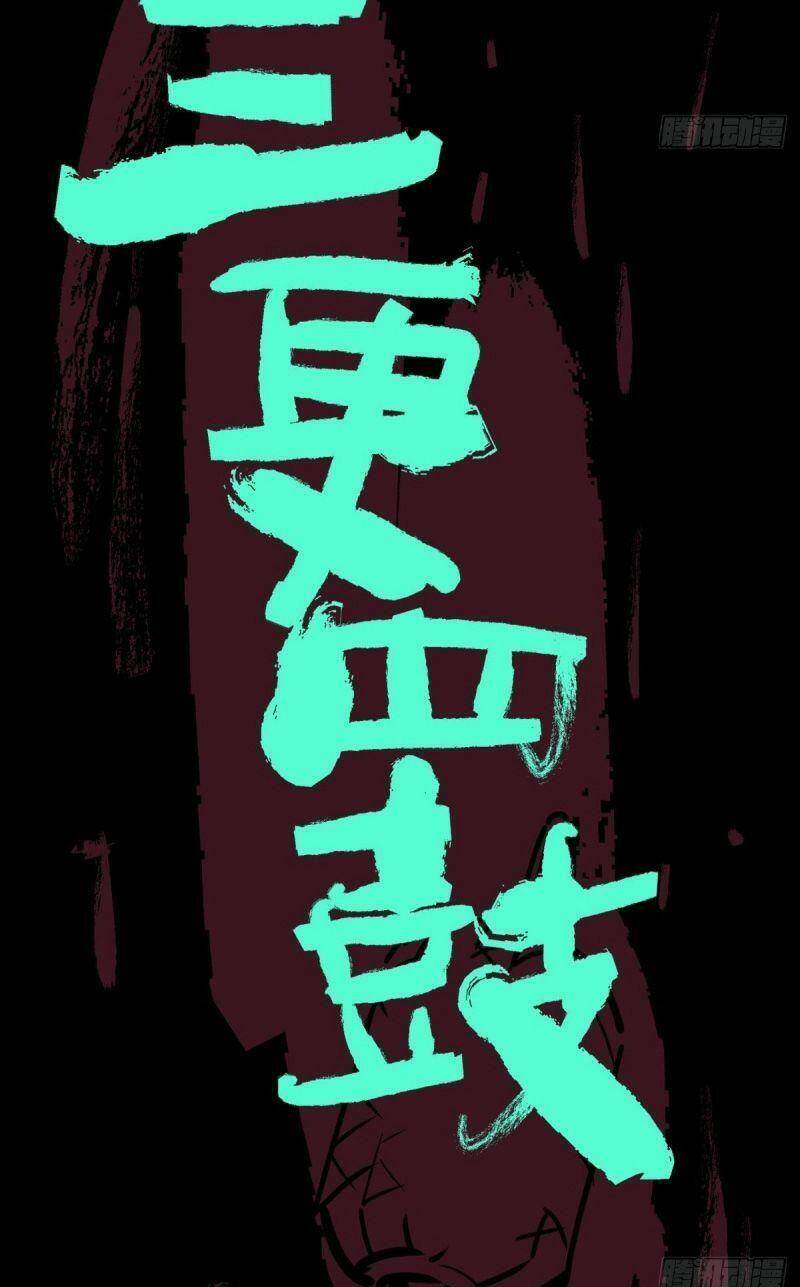 Tam Canh Tứ Cổ Chapter 1 - 6