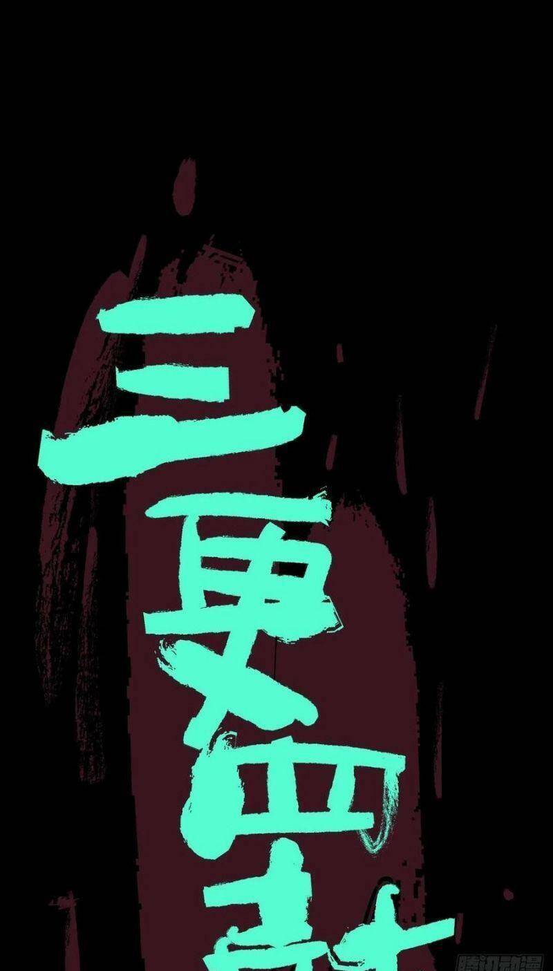 Tam Canh Tứ Cổ Chapter 10 - 6