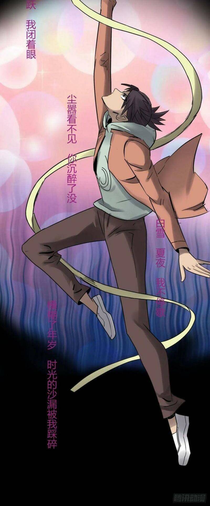 Tam Canh Tứ Cổ Chapter 11 - 30