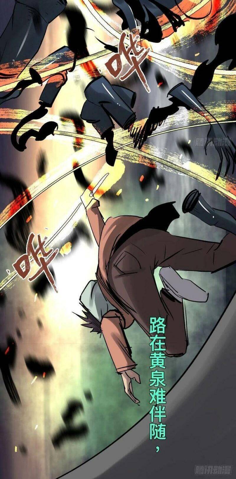 Tam Canh Tứ Cổ Chapter 11 - 47