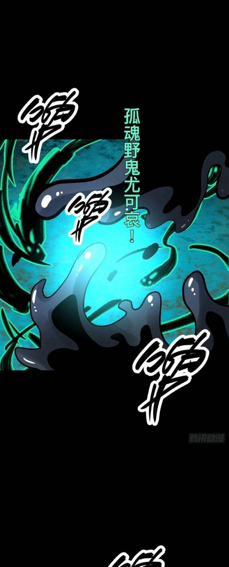 Tam Canh Tứ Cổ Chapter 11 - 48