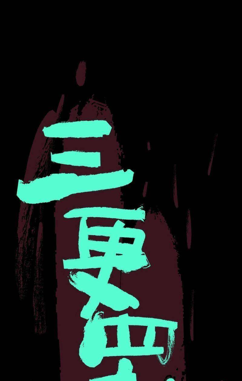 Tam Canh Tứ Cổ Chapter 2 - 5