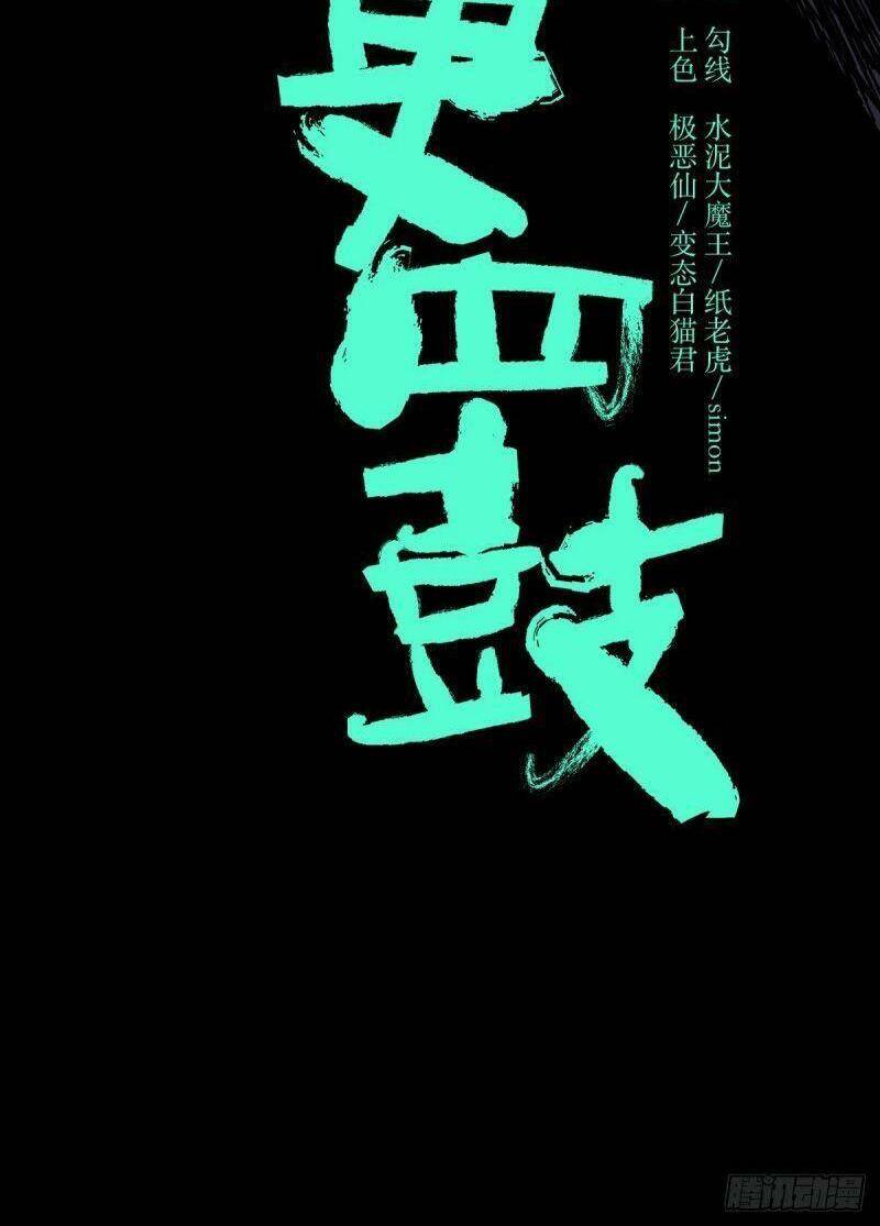 Tam Canh Tứ Cổ Chapter 21 - 13