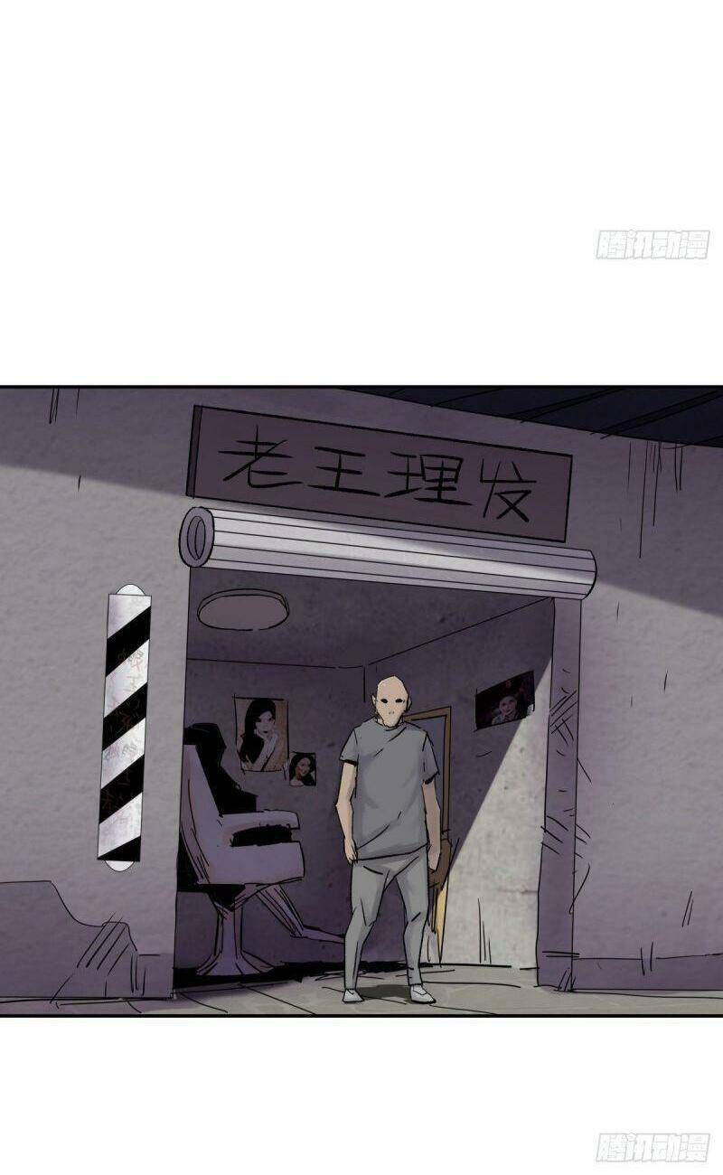 Tam Canh Tứ Cổ Chapter 24 - 42