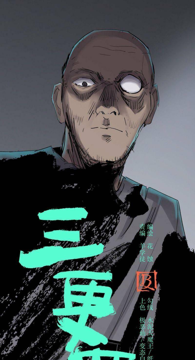 Tam Canh Tứ Cổ Chapter 25 - 5