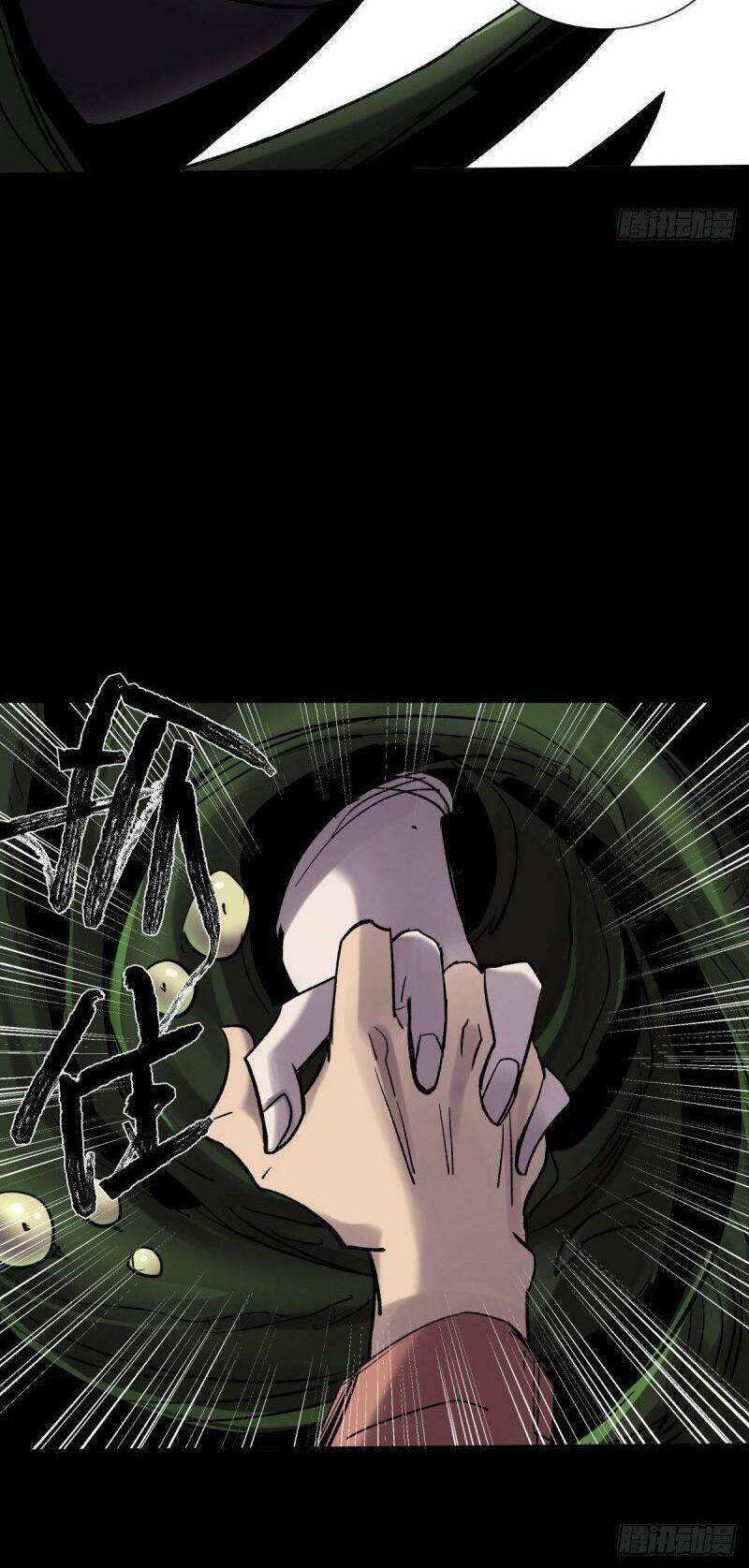 Tam Canh Tứ Cổ Chapter 29 - 8