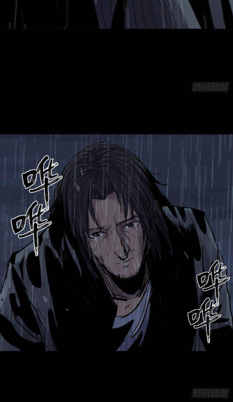 Tam Canh Tứ Cổ Chapter 33 - 32