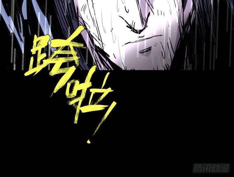 Tam Canh Tứ Cổ Chapter 33 - 34