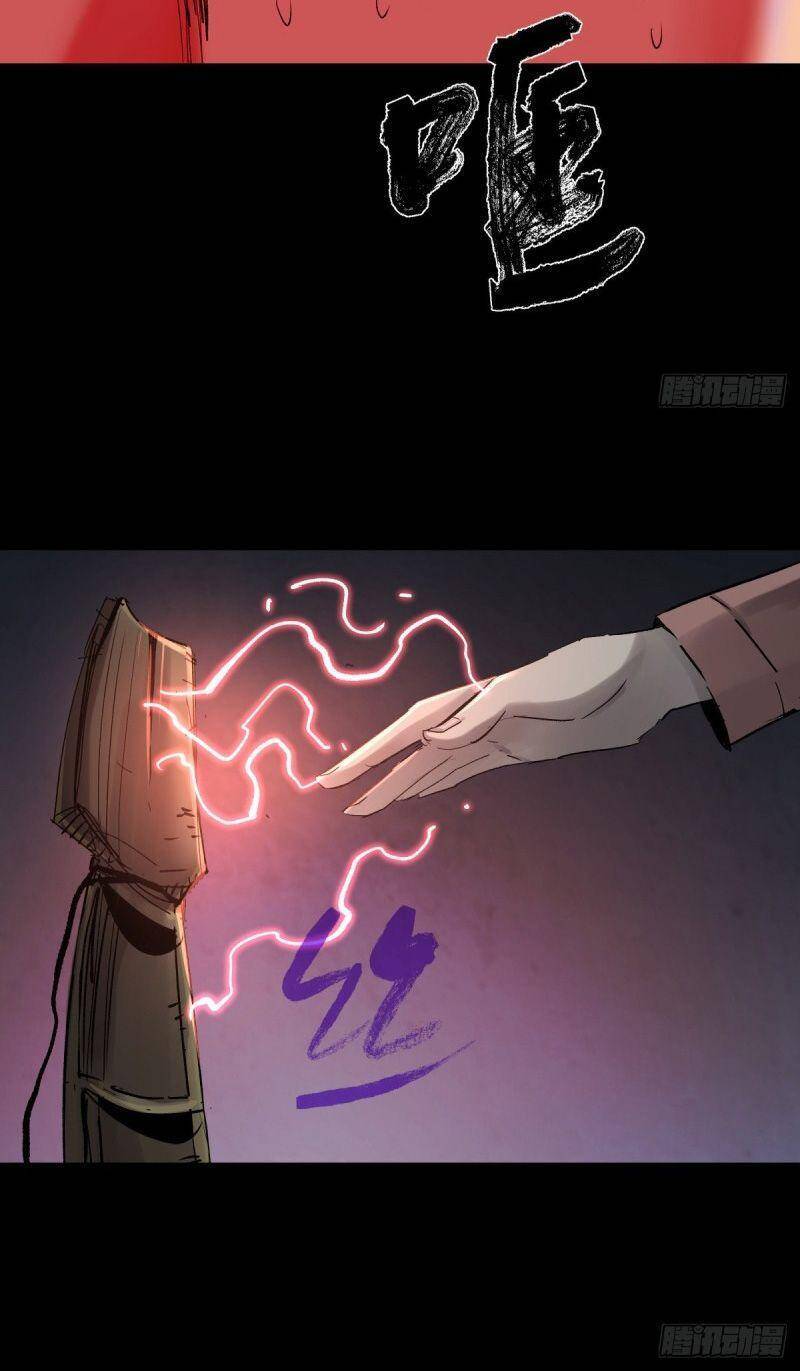 Tam Canh Tứ Cổ Chapter 36 - 34