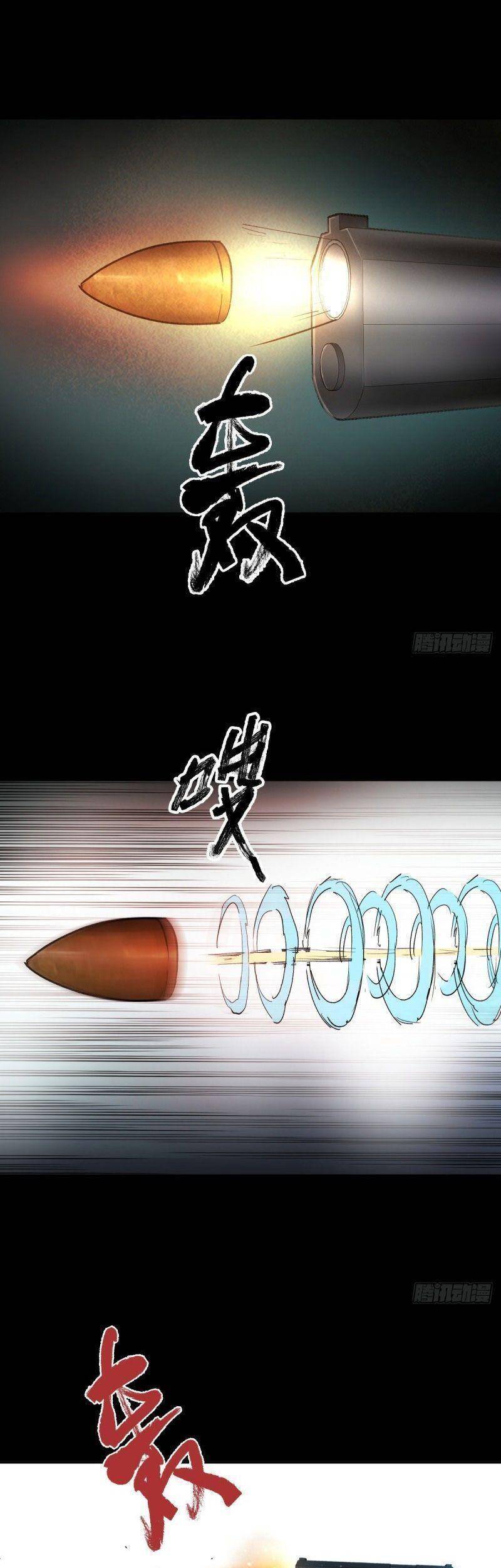 Tam Canh Tứ Cổ Chapter 39 - 3