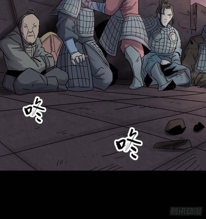 Tam Canh Tứ Cổ Chapter 40 - 12