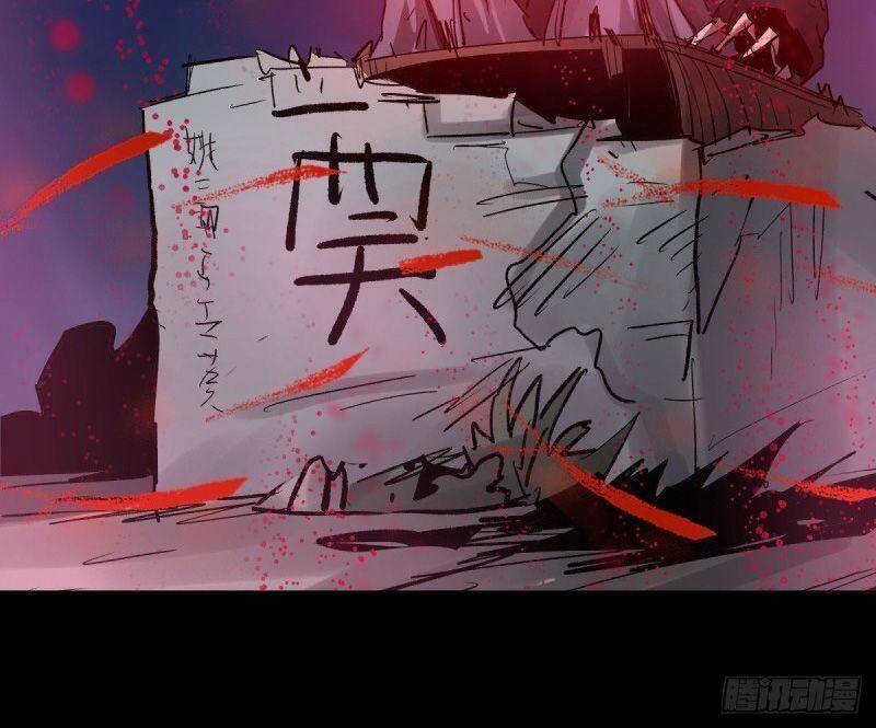 Tam Canh Tứ Cổ Chapter 40 - 36