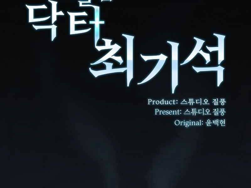 Bác Sĩ Thăng Cấp Chapter 1 - 2