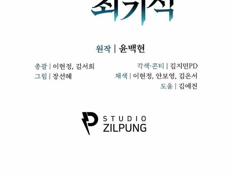 Bác Sĩ Thăng Cấp Chapter 1 - 256