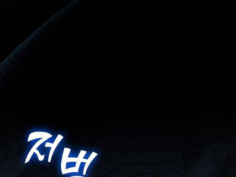 Bác Sĩ Thăng Cấp Chapter 1 - 9