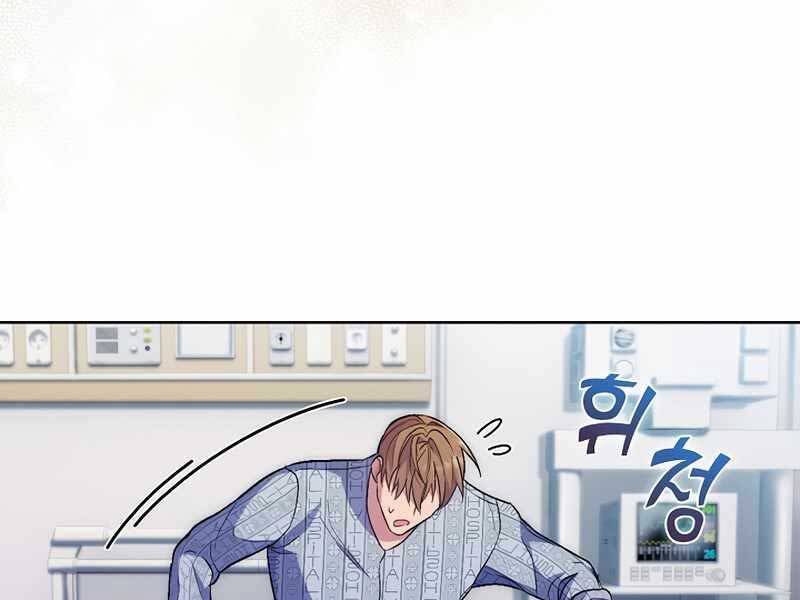 Bác Sĩ Thăng Cấp Chapter 1 - 94