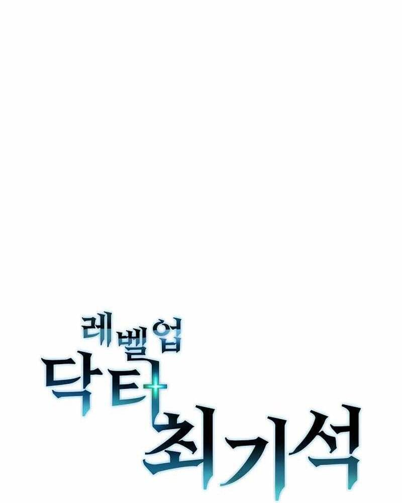 Bác Sĩ Thăng Cấp Chapter 2 - 45