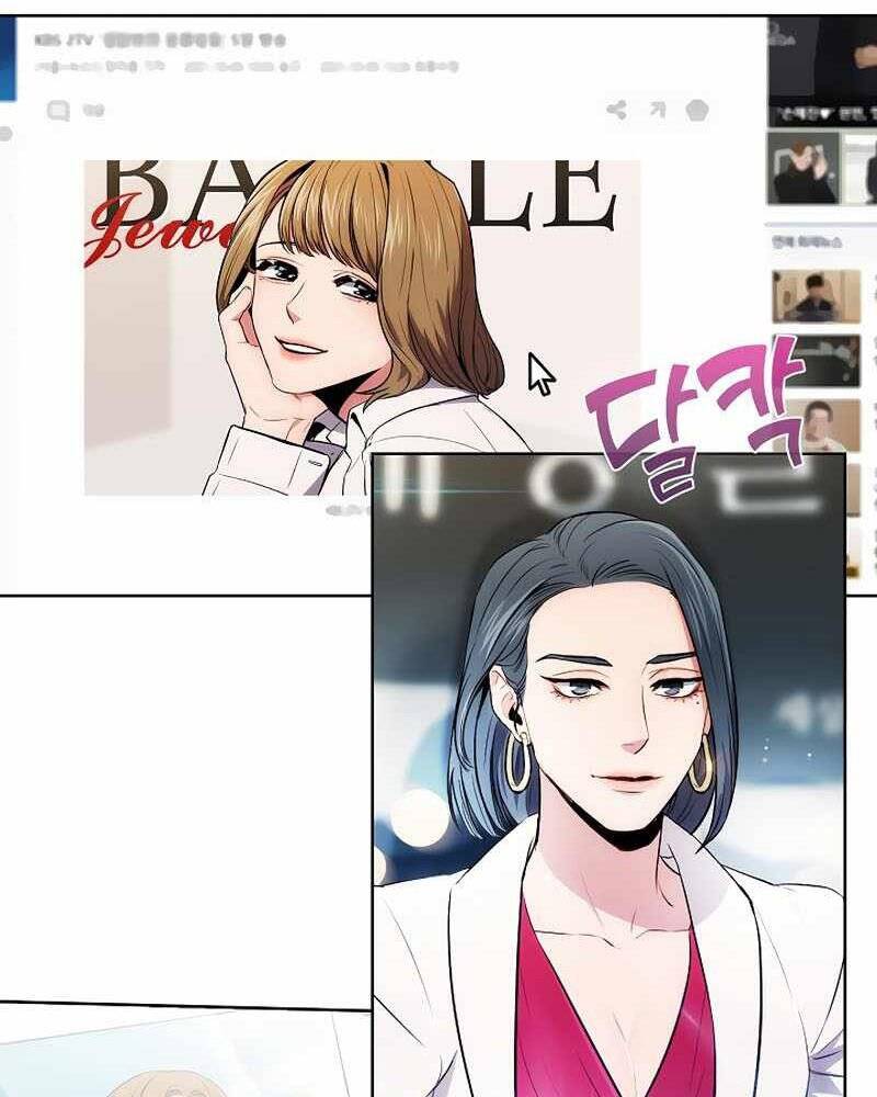 Bác Sĩ Thăng Cấp Chapter 2 - 47