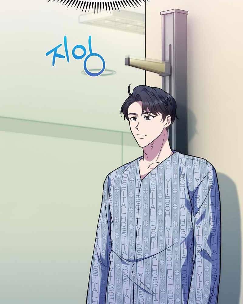 Bác Sĩ Thăng Cấp Chapter 3 - 93