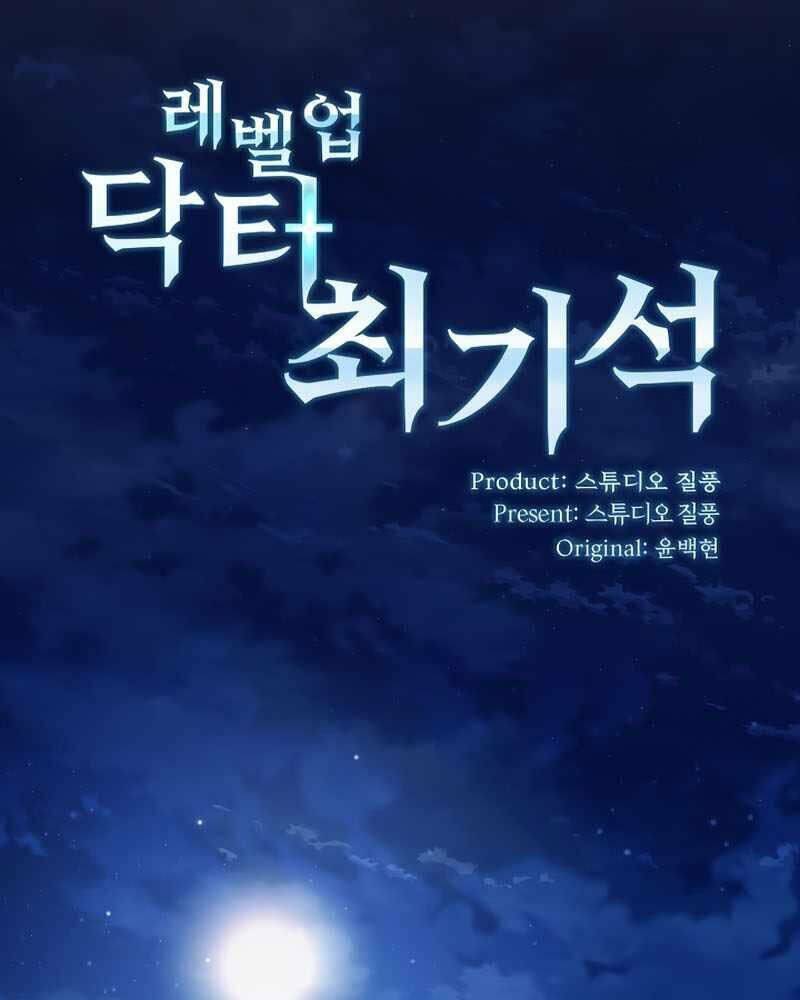 Bác Sĩ Thăng Cấp Chapter 4 - 36