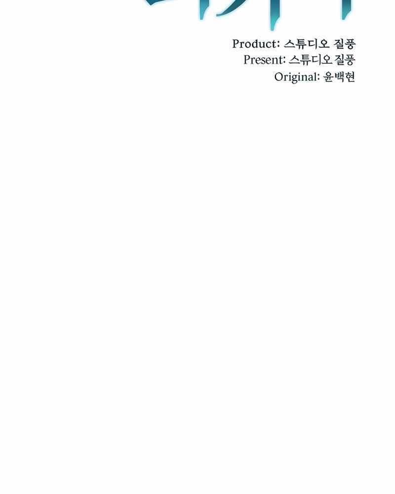 Bác Sĩ Thăng Cấp Chapter 5 - 35