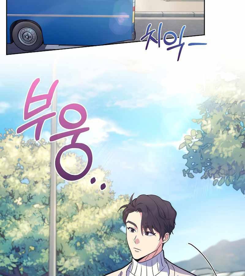 Bác Sĩ Thăng Cấp Chapter 6 - 104