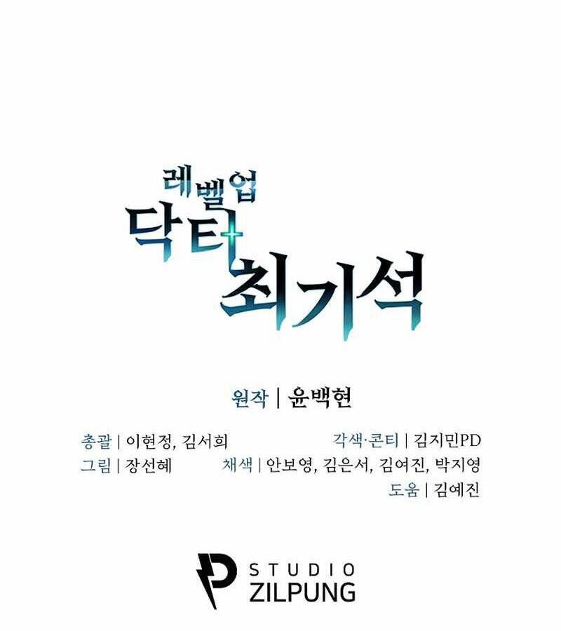 Bác Sĩ Thăng Cấp Chapter 6 - 144