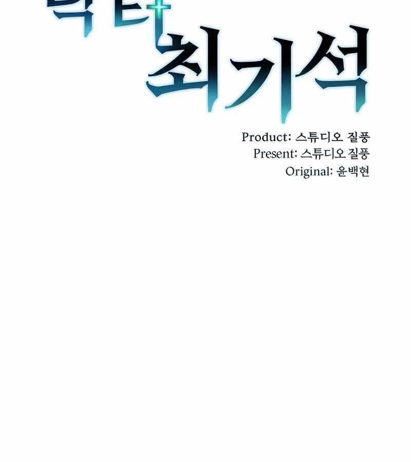 Bác Sĩ Thăng Cấp Chapter 6 - 27