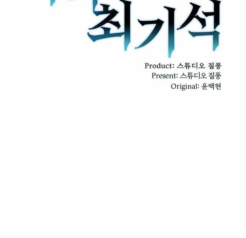 Bác Sĩ Thăng Cấp Chapter 8 - 25