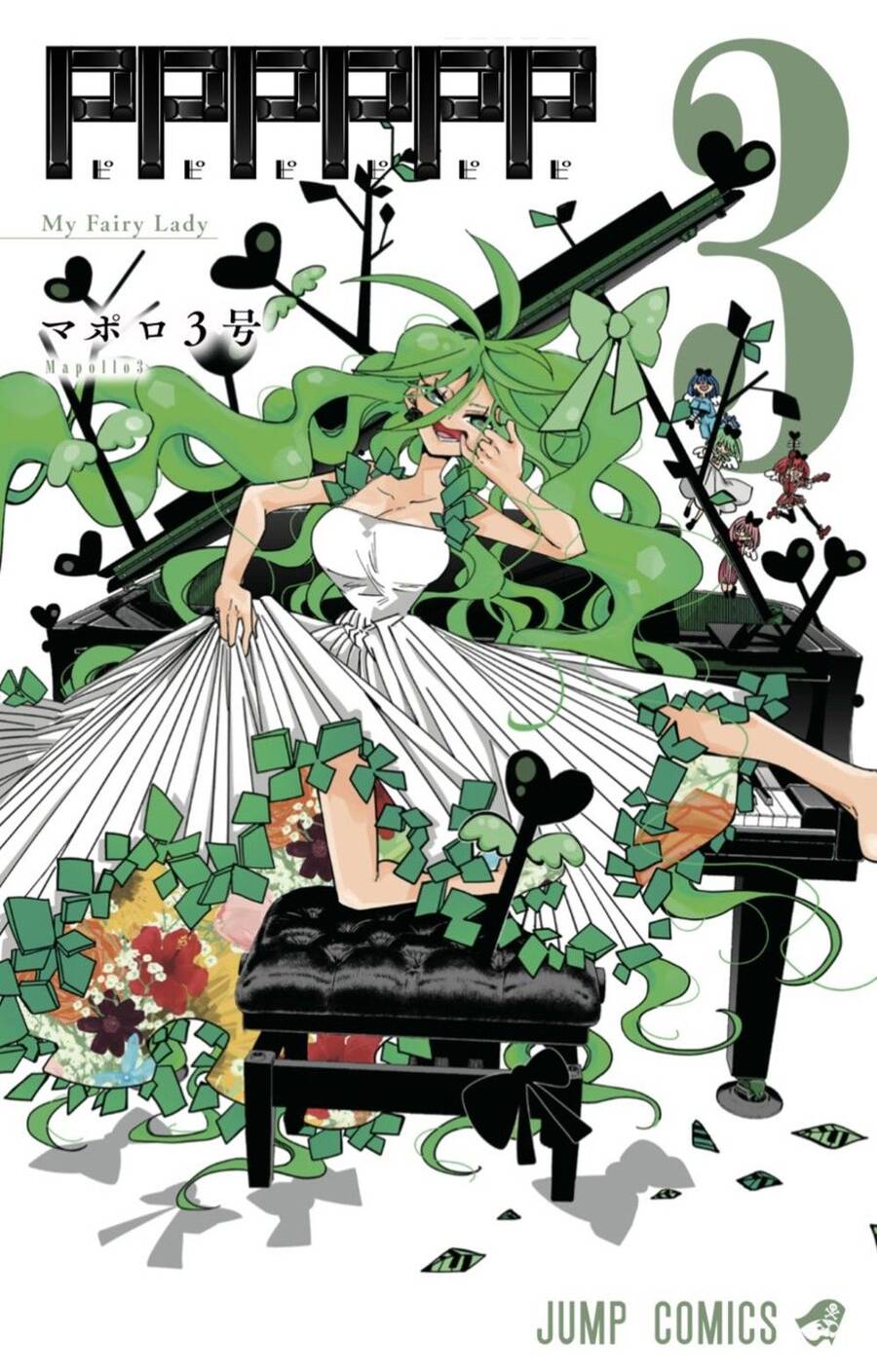 Pppppp Chapter 33 - 2