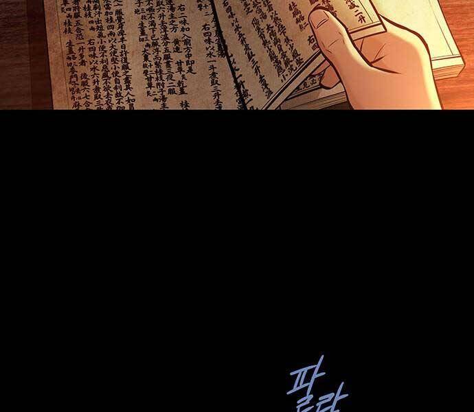 Đạn Bạc Chapter 2 - 20