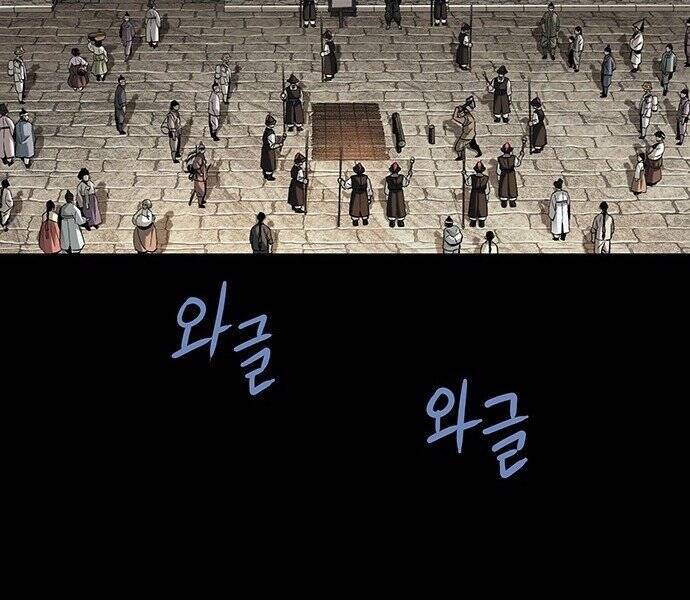 Đạn Bạc Chapter 5 - 130