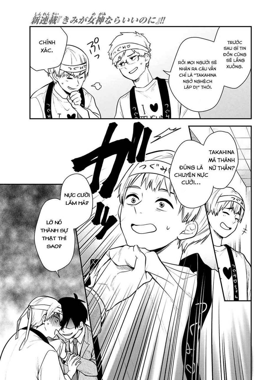 Kimi Ga Megami Nara, Ii No Ni Chapter 1 - 46