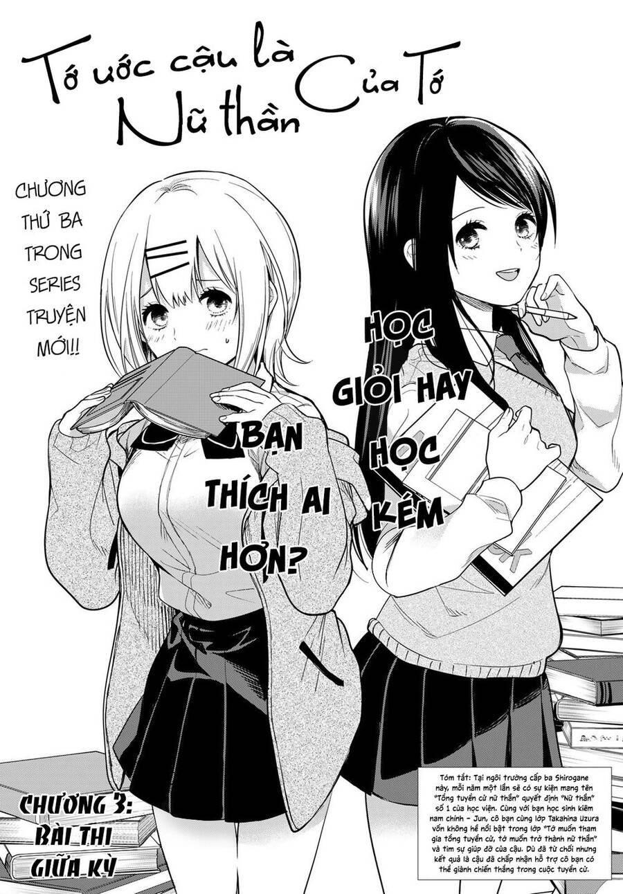 Kimi Ga Megami Nara, Ii No Ni Chapter 3 - 2