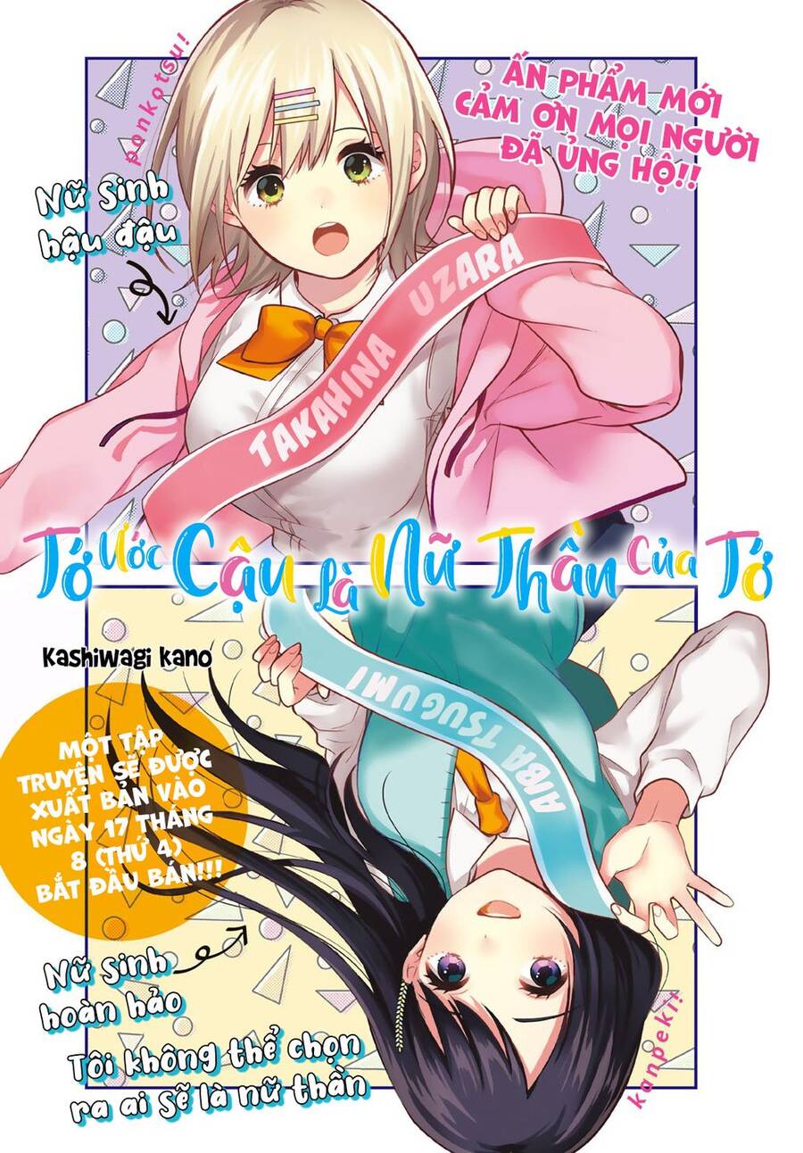 Kimi Ga Megami Nara, Ii No Ni Chapter 7 - 2