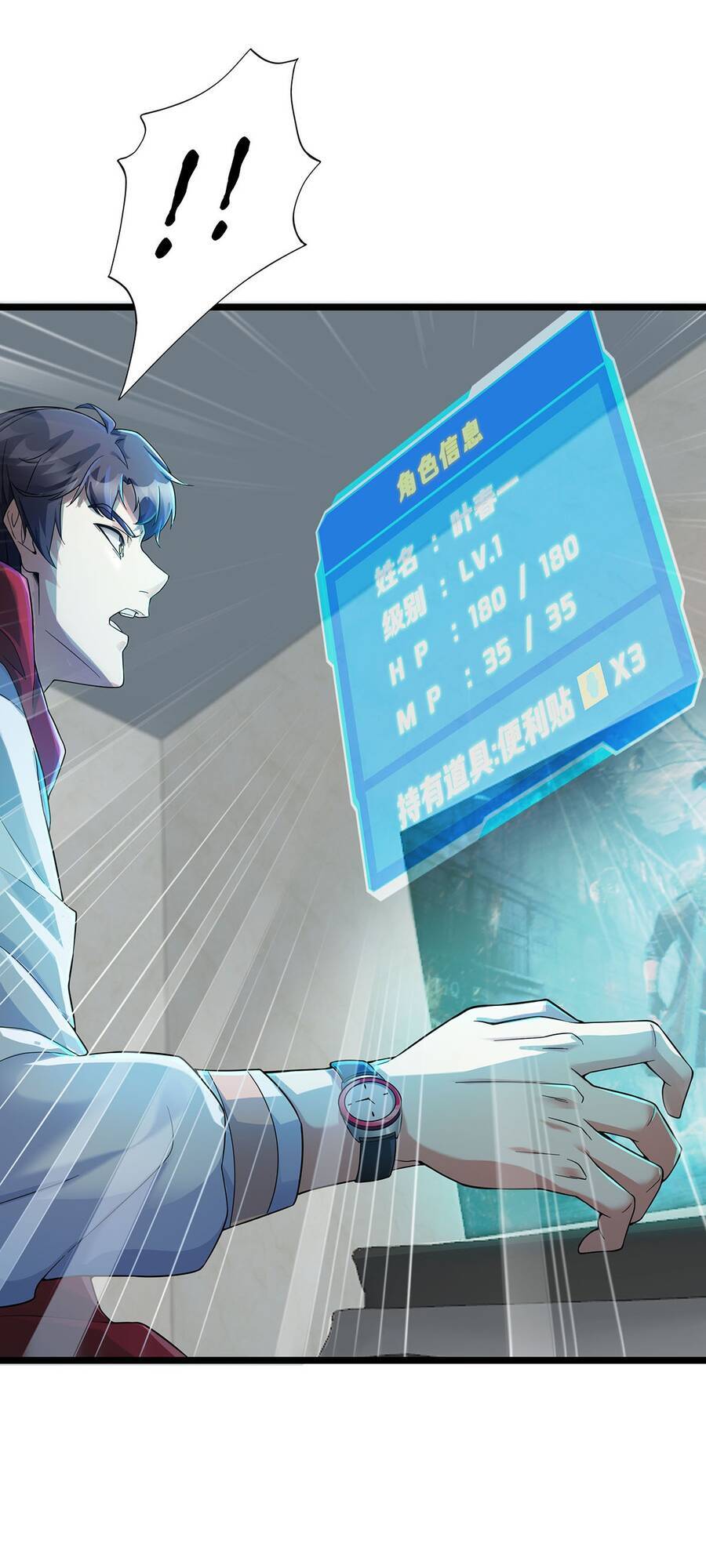 Công Lược Bằng Phần Thưởng Đăng Nhập Chapter 1 - 46