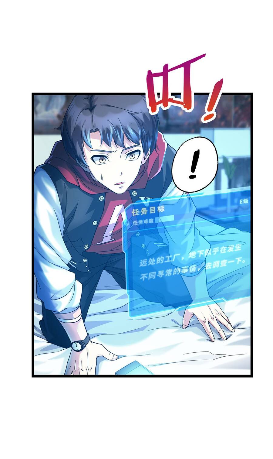 Công Lược Bằng Phần Thưởng Đăng Nhập Chapter 1 - 52