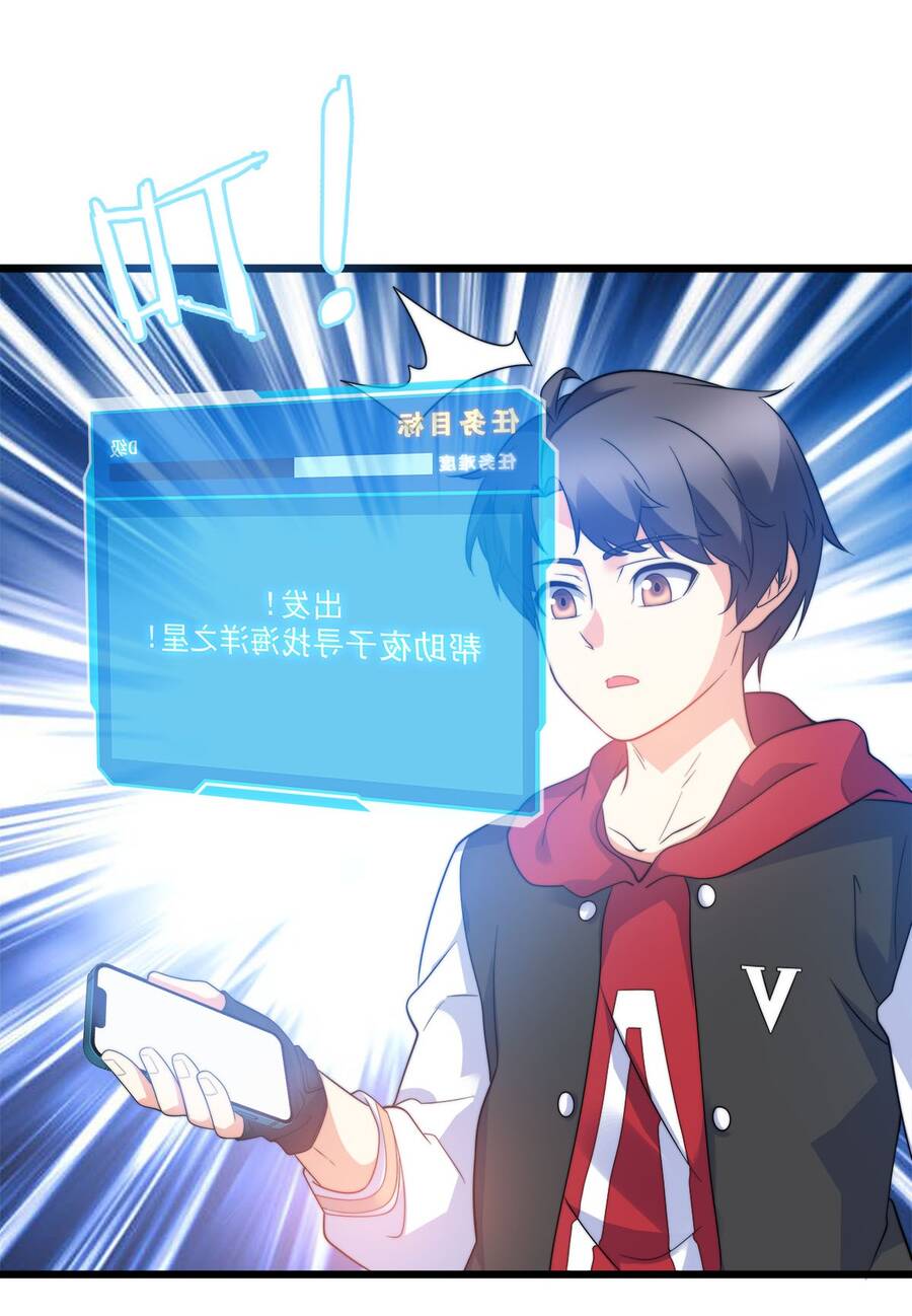 Công Lược Bằng Phần Thưởng Đăng Nhập Chapter 11 - 16