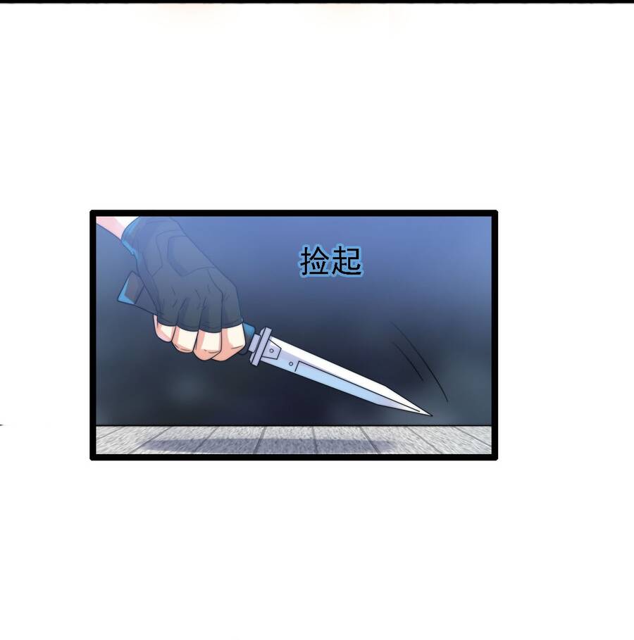 Công Lược Bằng Phần Thưởng Đăng Nhập Chapter 11 - 63