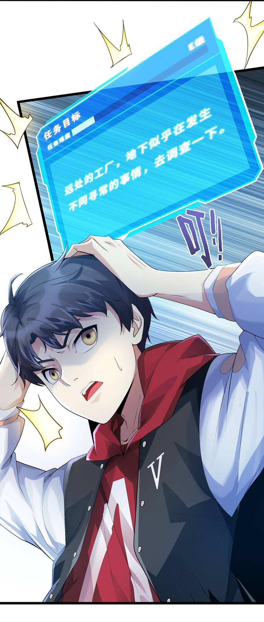 Công Lược Bằng Phần Thưởng Đăng Nhập Chapter 2 - 22