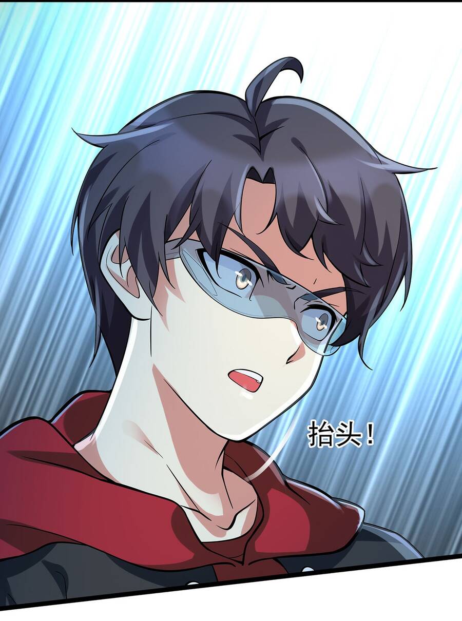 Công Lược Bằng Phần Thưởng Đăng Nhập Chapter 4 - 38