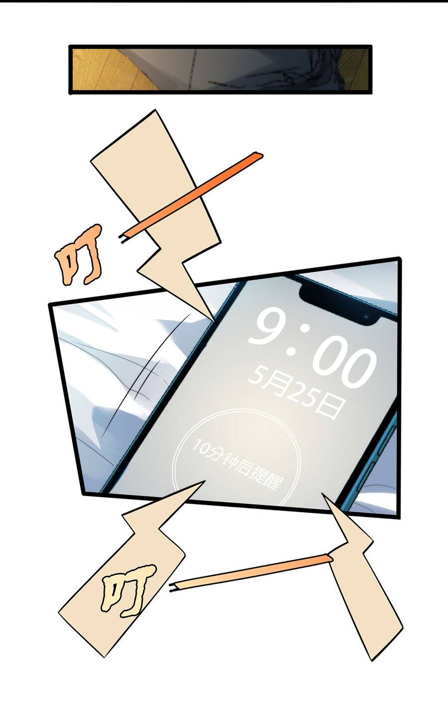 Công Lược Bằng Phần Thưởng Đăng Nhập Chapter 4 - 9