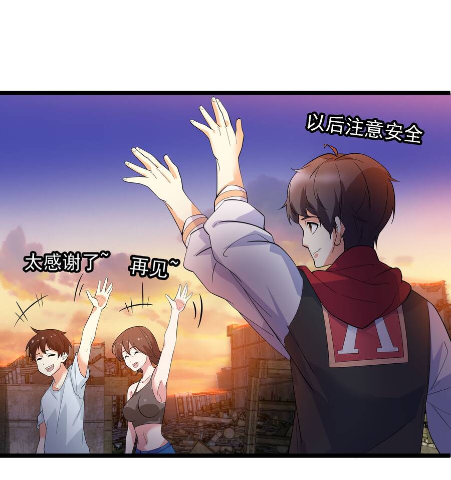 Công Lược Bằng Phần Thưởng Đăng Nhập Chapter 6 - 28