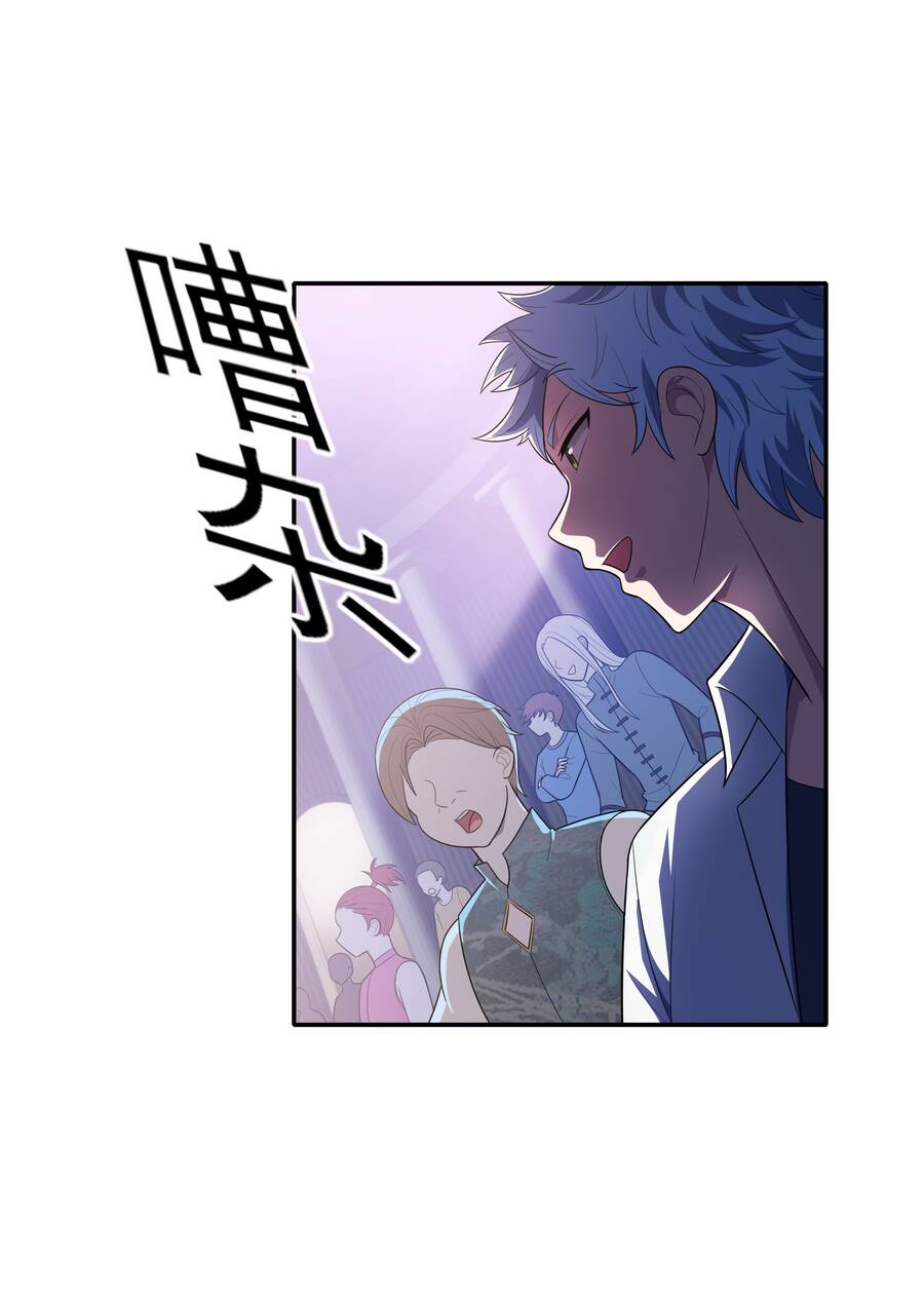 Cuộc Sống Treo Máy Chapter 13 - 27